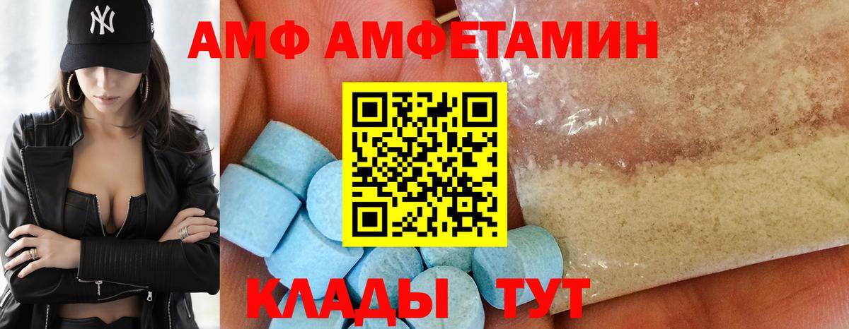 Красноуфимск  АМФ  АМФЕТАМИН  АМФ Розовый  Вход с VPN 