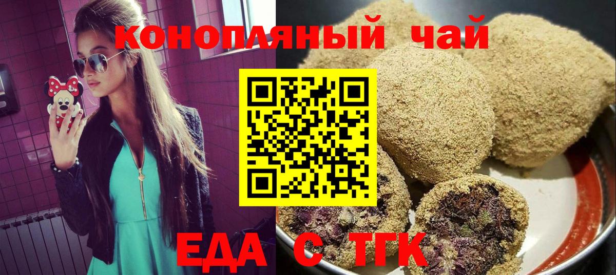 Canna-Cookies конопля  Вход с VPN  Красноуфимск 