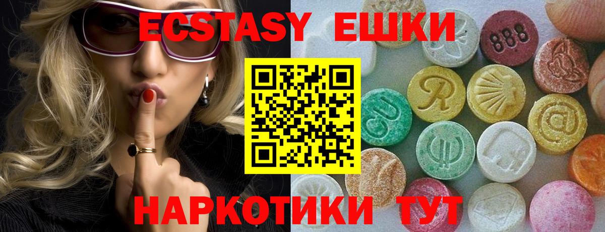 Красноуфимск  ЭКСТАЗИ  Вход с VPN  купить наркоту  маркетплейс Telegram  ЭКСТАЗИ mix  Экстази Punisher 