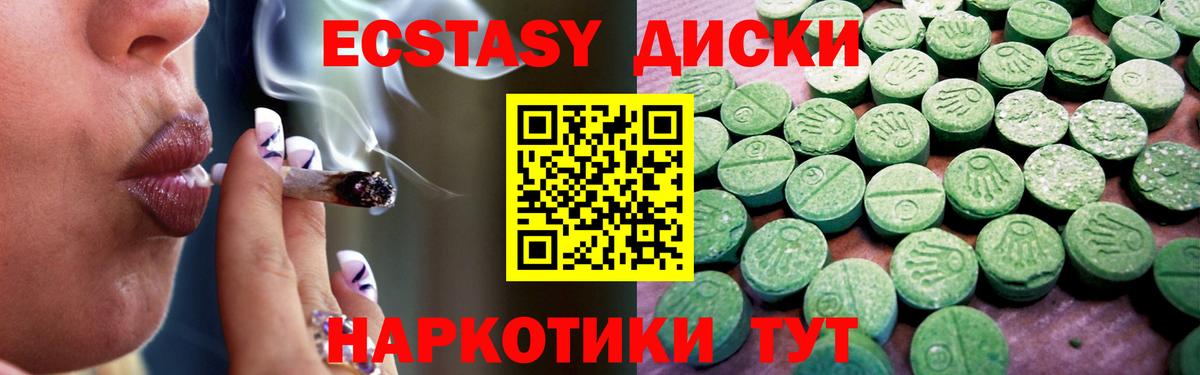Экстази VHQ Красноуфимск