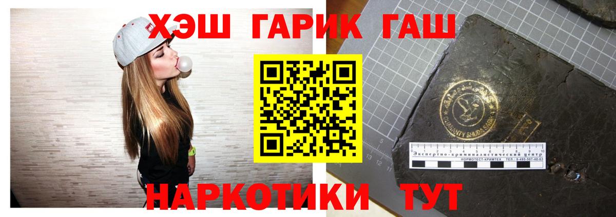 Гашиш хэш  ГАШ  Вход с VPN  Красноуфимск  ГАШ ice o lator 