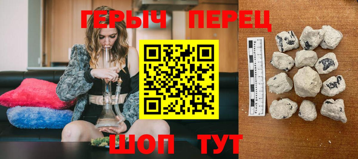 Героин гречка Красноуфимск