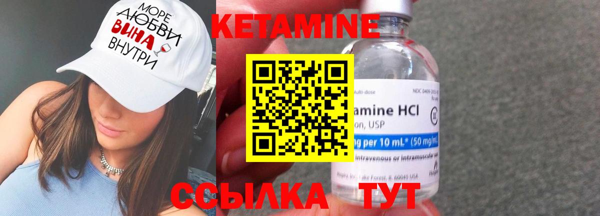 Кетамин ketamine  Вход с VPN  Красноуфимск 