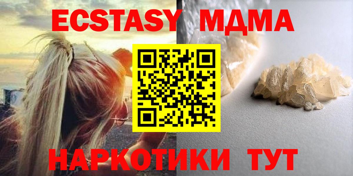 МДМА Molly  Вход с VPN  Красноуфимск  MDMA молли 