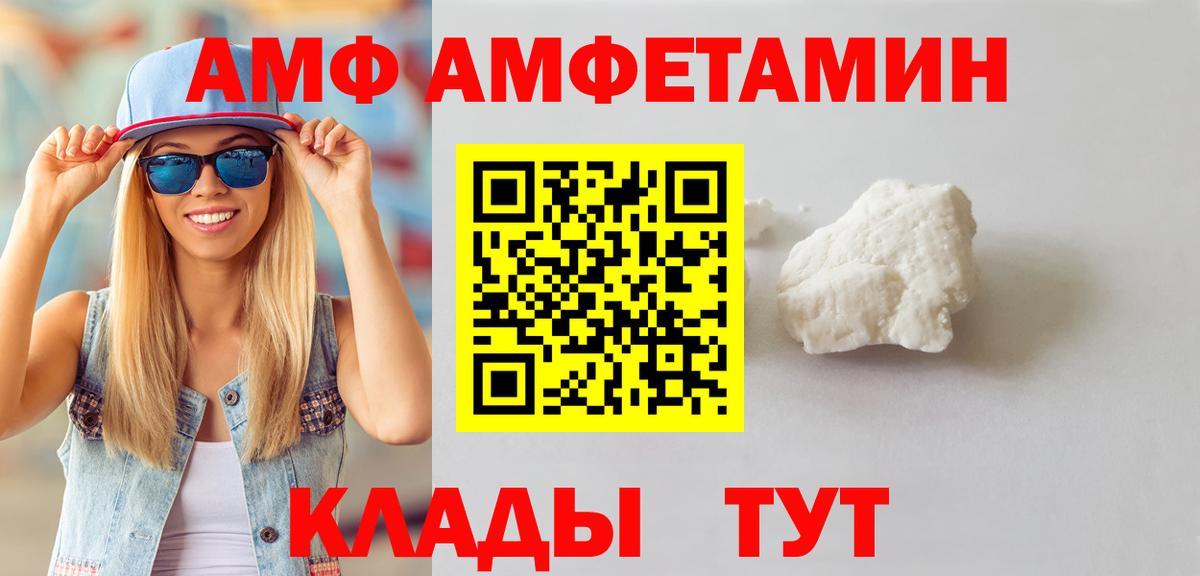 МЕТАМФЕТАМИН винт  МЕТАМФЕТАМИН винт  Вход с VPN  Красноуфимск 