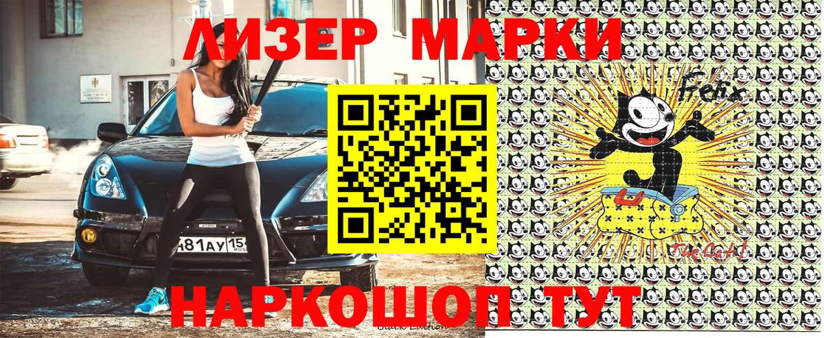 Красноуфимск  Марки NBOMe 1,8мг  Вход с VPN 