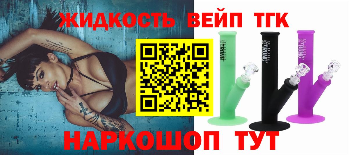 ТГК Wax Красноуфимск