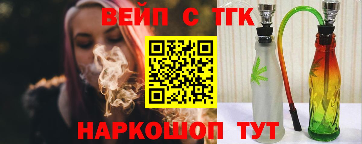 Красноуфимск  МЕГА ссылки  Вход с VPN  Дистиллят ТГК жижа  Дистиллят ТГК Wax 