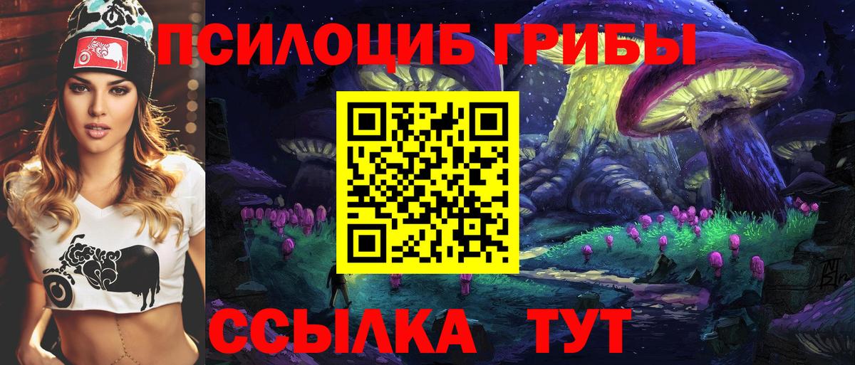 Красноуфимск  Псилоцибиновые грибы ЛСД  Псилоцибиновые грибы ЛСД  Вход с VPN 